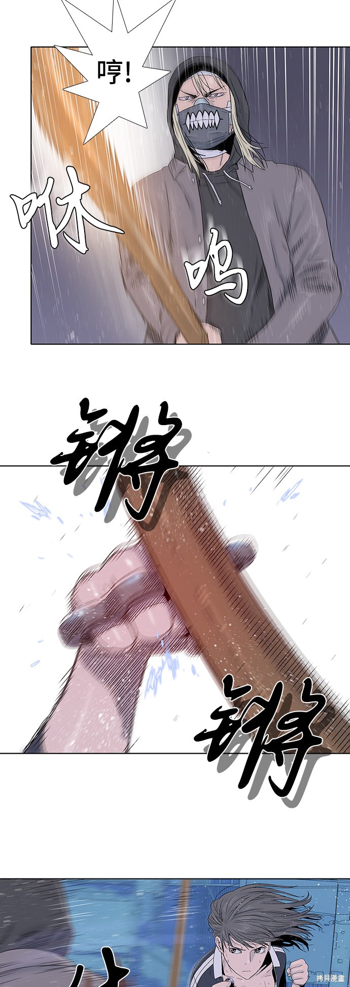 《反击少女》漫画最新章节第42话免费下拉式在线观看章节第【33】张图片