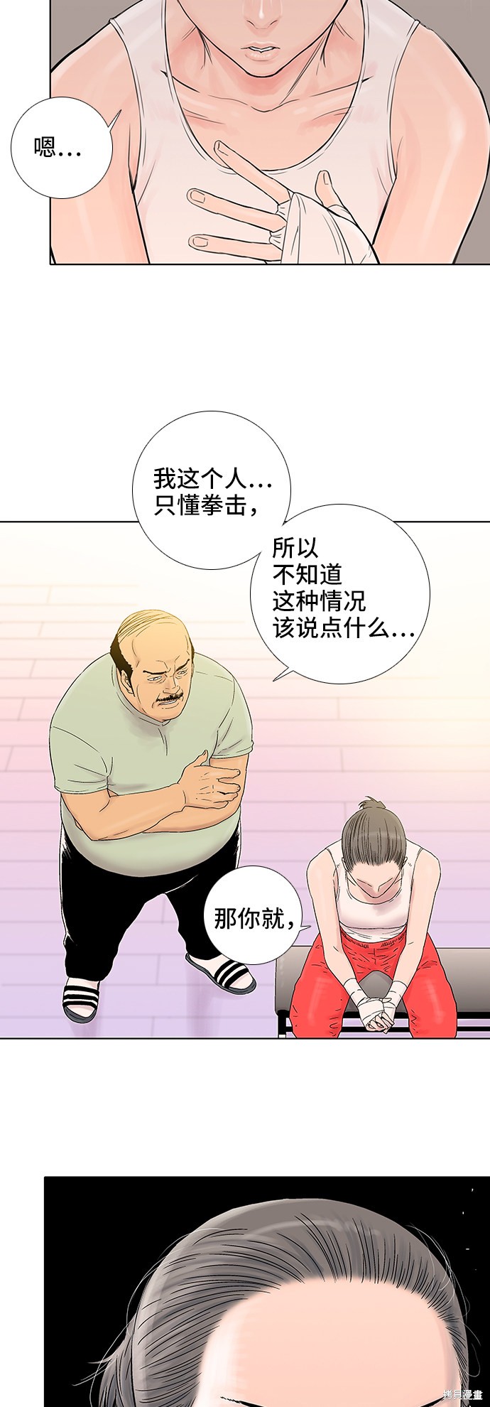 《反击少女》漫画最新章节第34话免费下拉式在线观看章节第【9】张图片