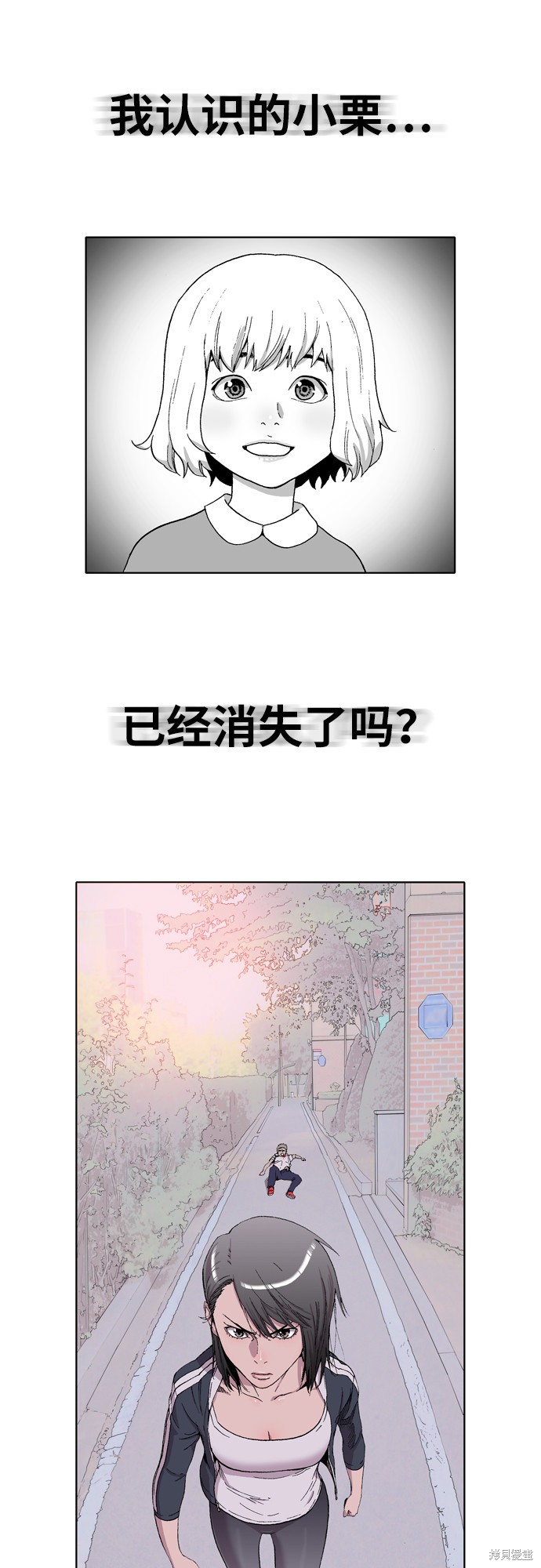 《反击少女》漫画最新章节第3话免费下拉式在线观看章节第【21】张图片