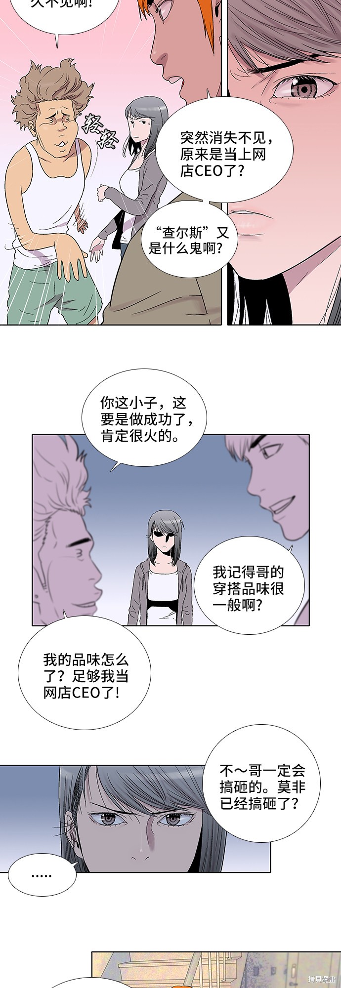 《反击少女》漫画最新章节第24话免费下拉式在线观看章节第【24】张图片