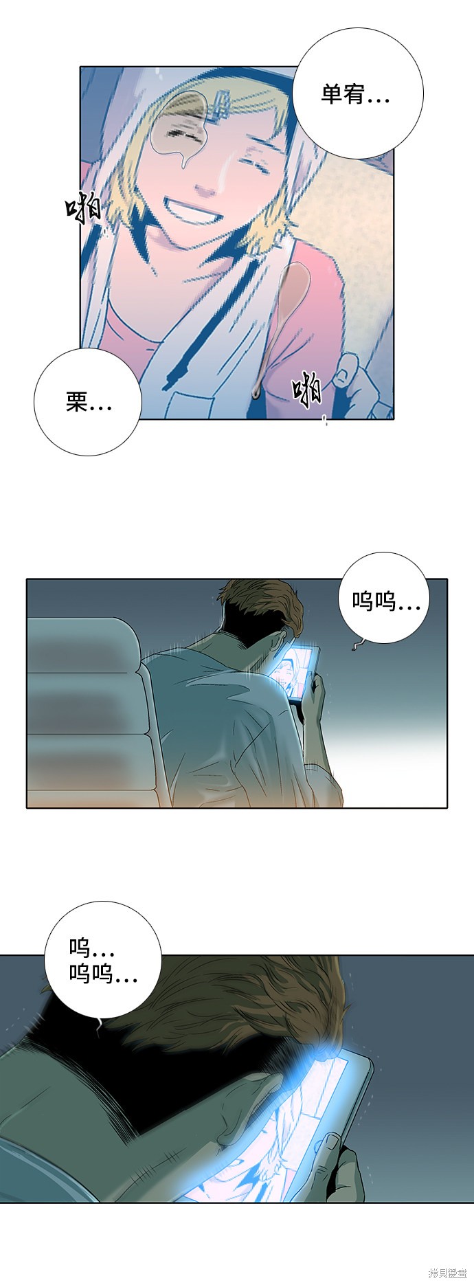 《反击少女》漫画最新章节第31话免费下拉式在线观看章节第【31】张图片