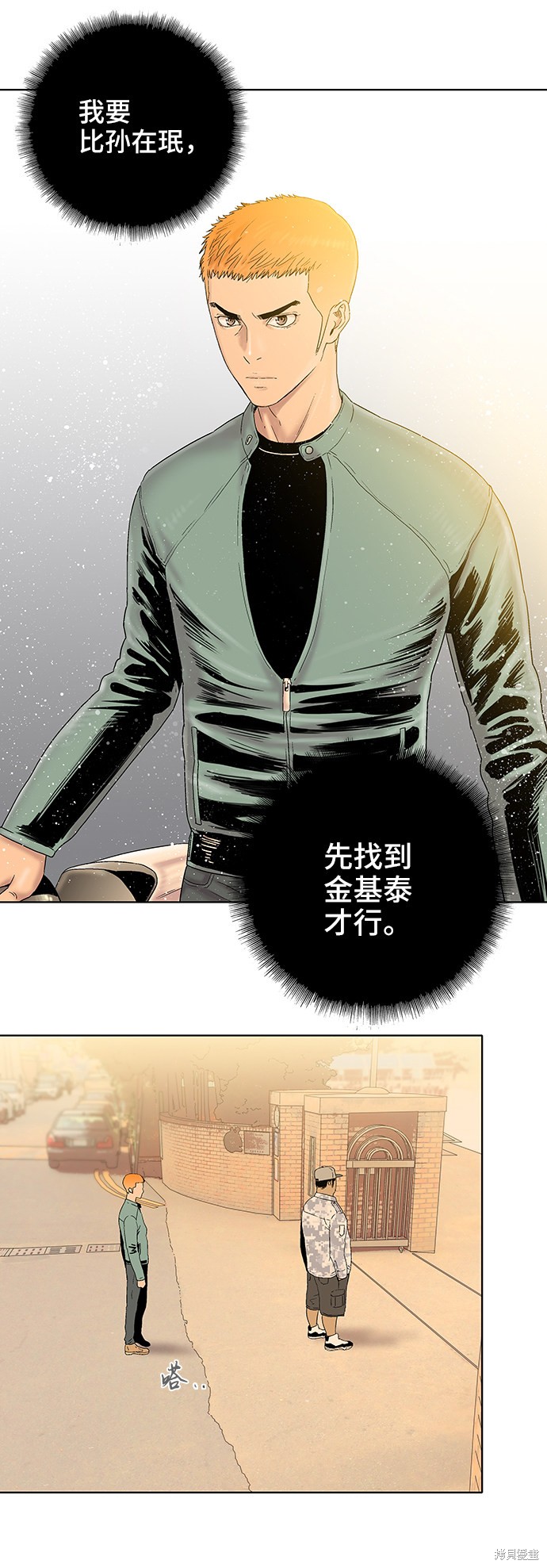 《反击少女》漫画最新章节第33话免费下拉式在线观看章节第【22】张图片