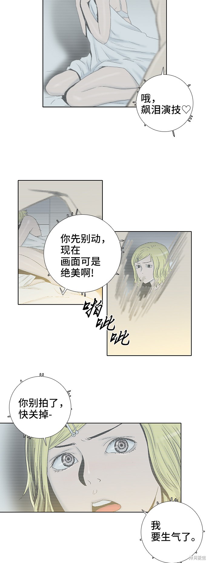 《反击少女》漫画最新章节第31话免费下拉式在线观看章节第【6】张图片