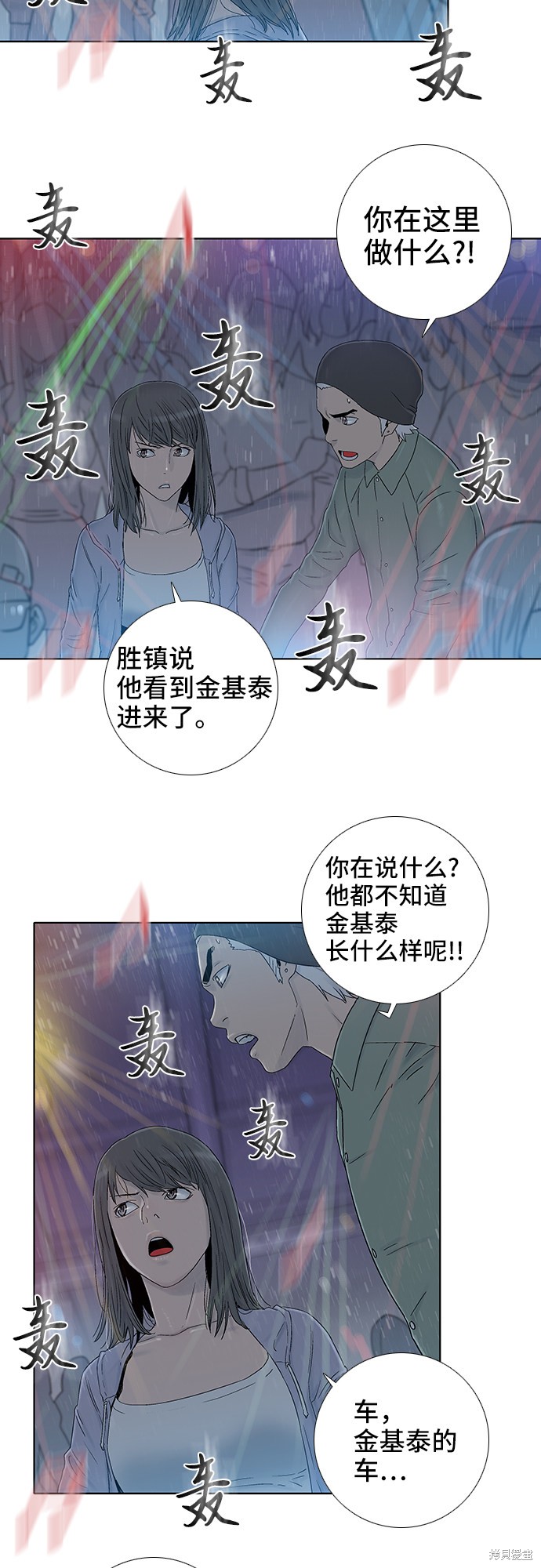 《反击少女》漫画最新章节第46话免费下拉式在线观看章节第【19】张图片