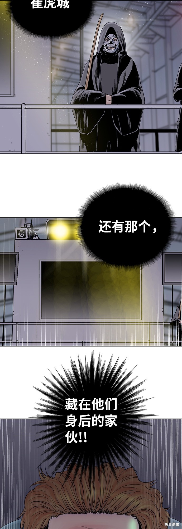 《反击少女》漫画最新章节第26话免费下拉式在线观看章节第【5】张图片