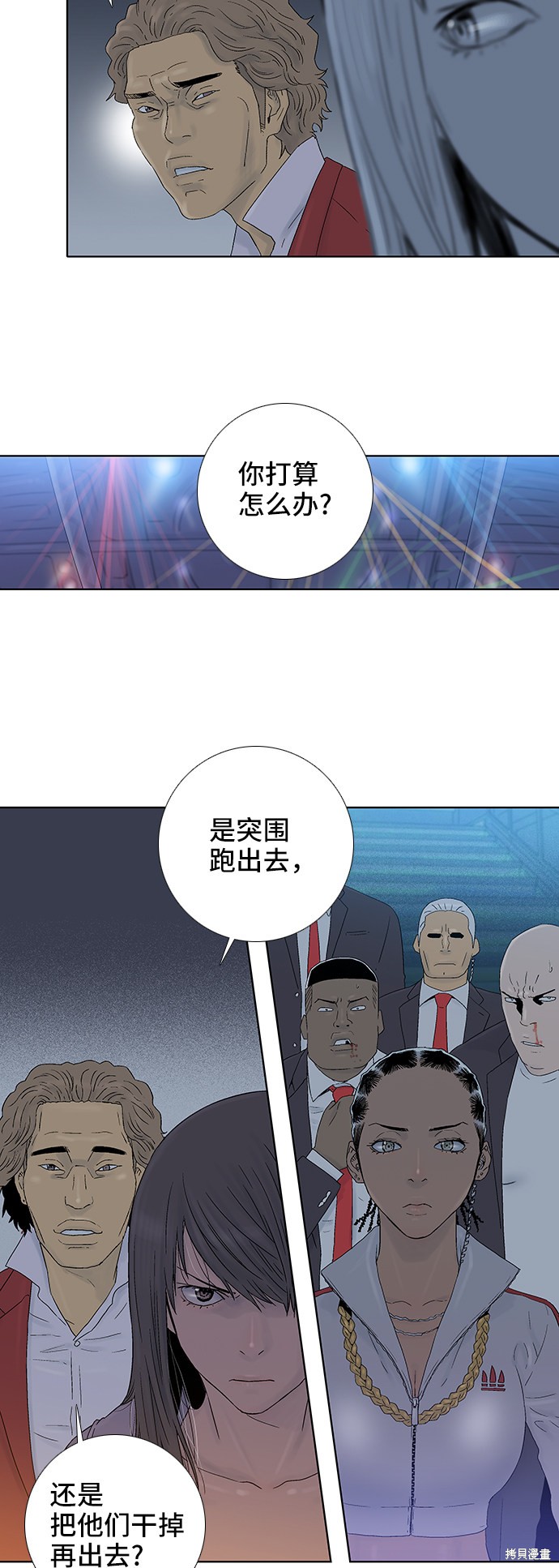 《反击少女》漫画最新章节第47话免费下拉式在线观看章节第【29】张图片