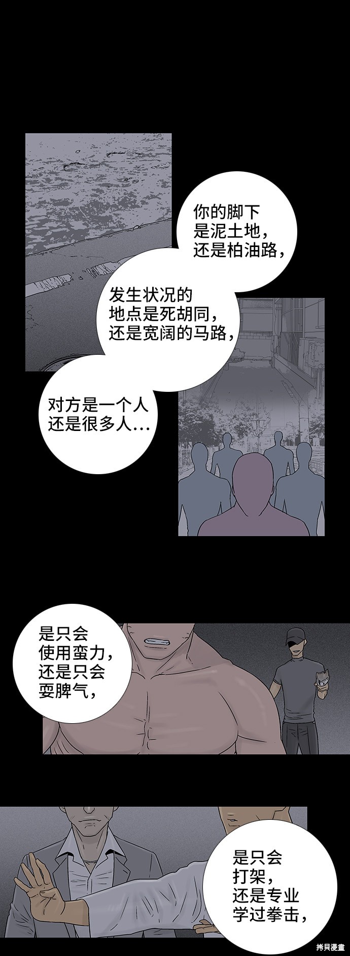 《反击少女》漫画最新章节第41话免费下拉式在线观看章节第【7】张图片