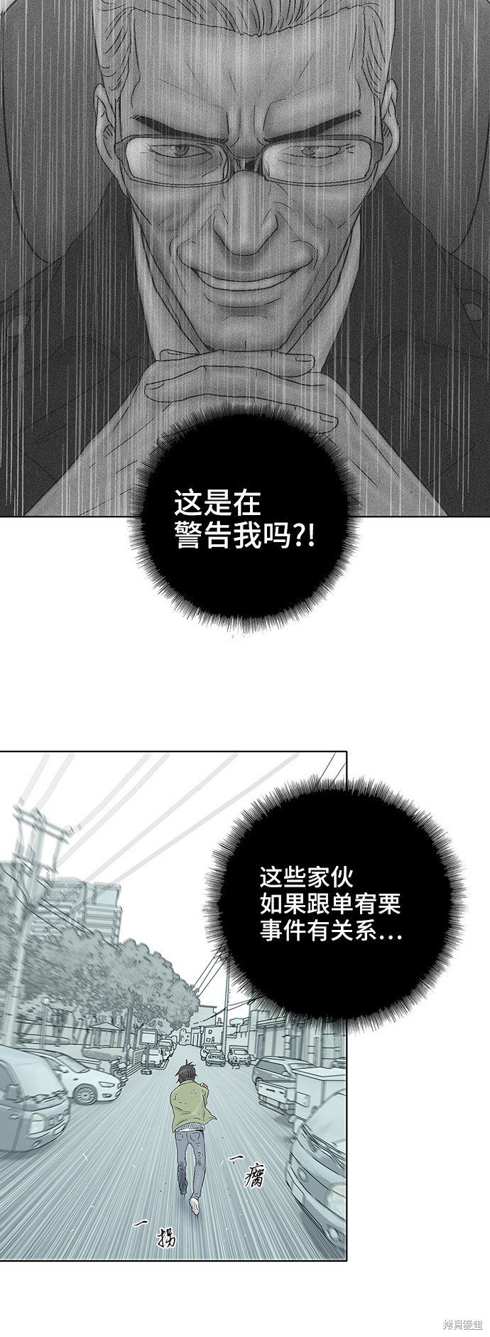 《反击少女》漫画最新章节第38话免费下拉式在线观看章节第【7】张图片