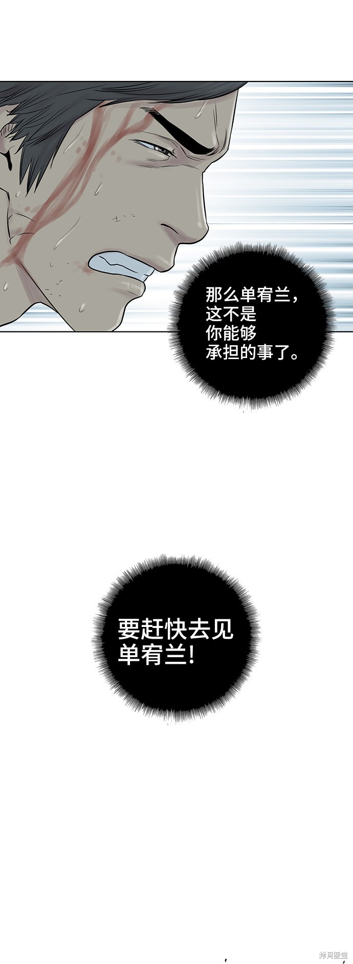 《反击少女》漫画最新章节第38话免费下拉式在线观看章节第【8】张图片