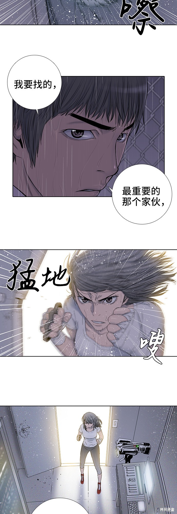 《反击少女》漫画最新章节第29话免费下拉式在线观看章节第【29】张图片