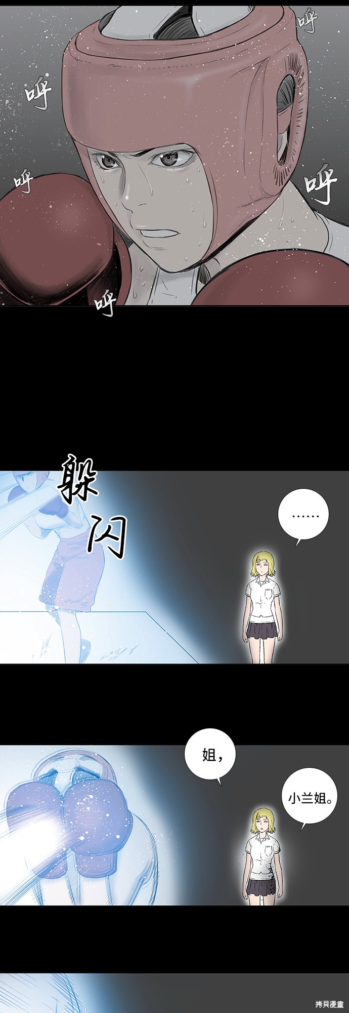 《反击少女》漫画最新章节第20话免费下拉式在线观看章节第【21】张图片