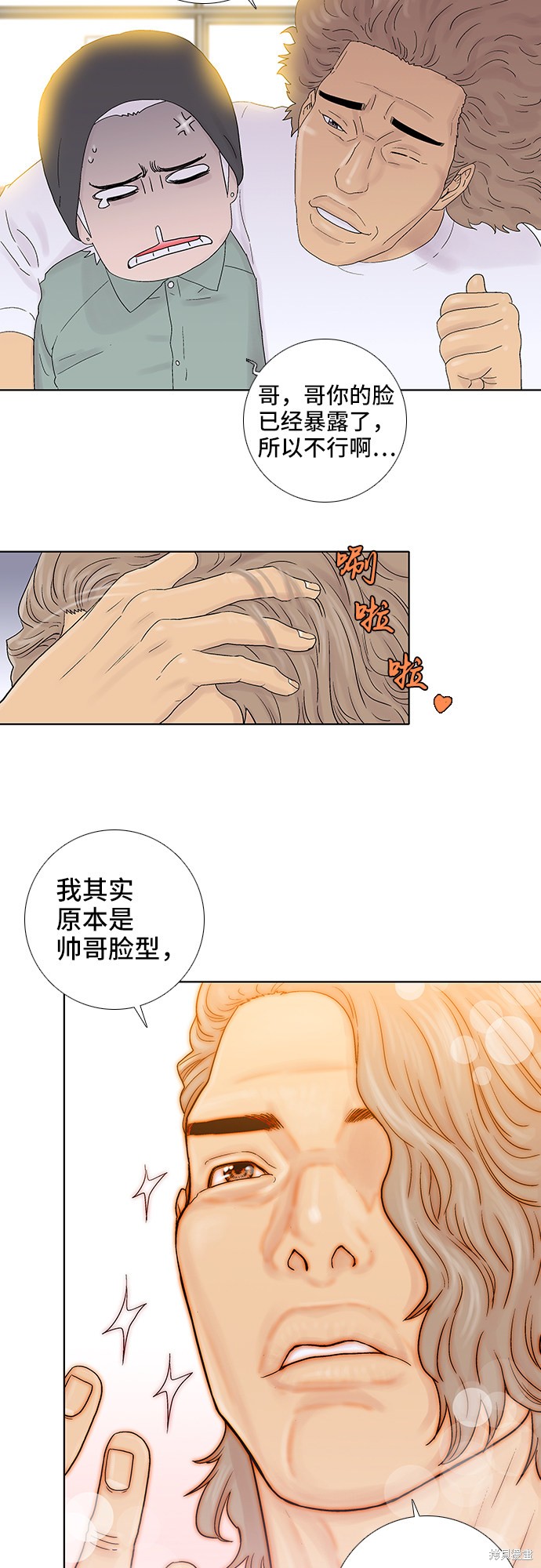 《反击少女》漫画最新章节第44话免费下拉式在线观看章节第【25】张图片