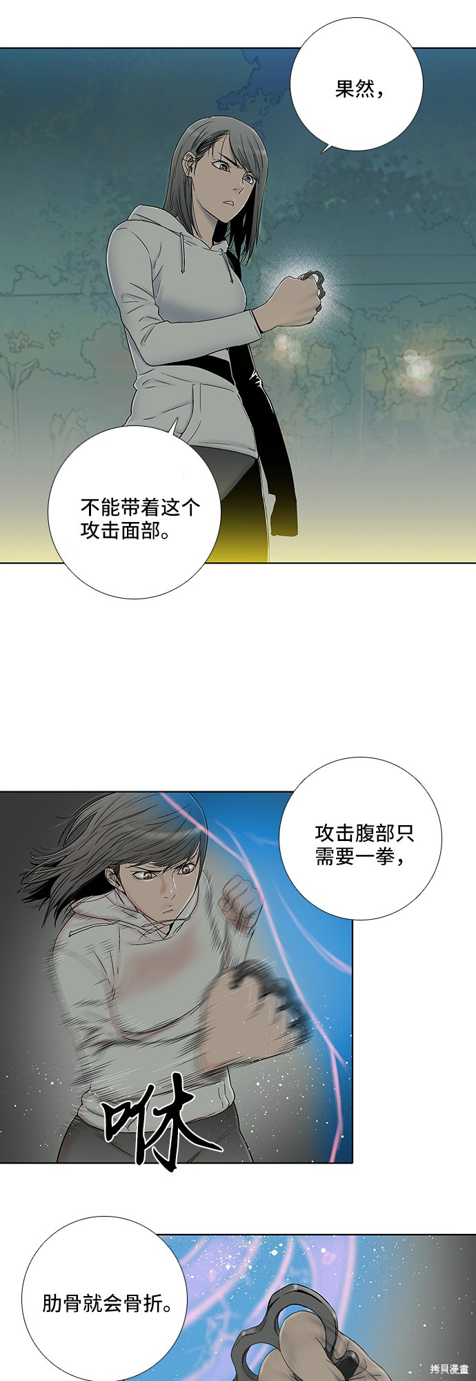 《反击少女》漫画最新章节第22话免费下拉式在线观看章节第【17】张图片