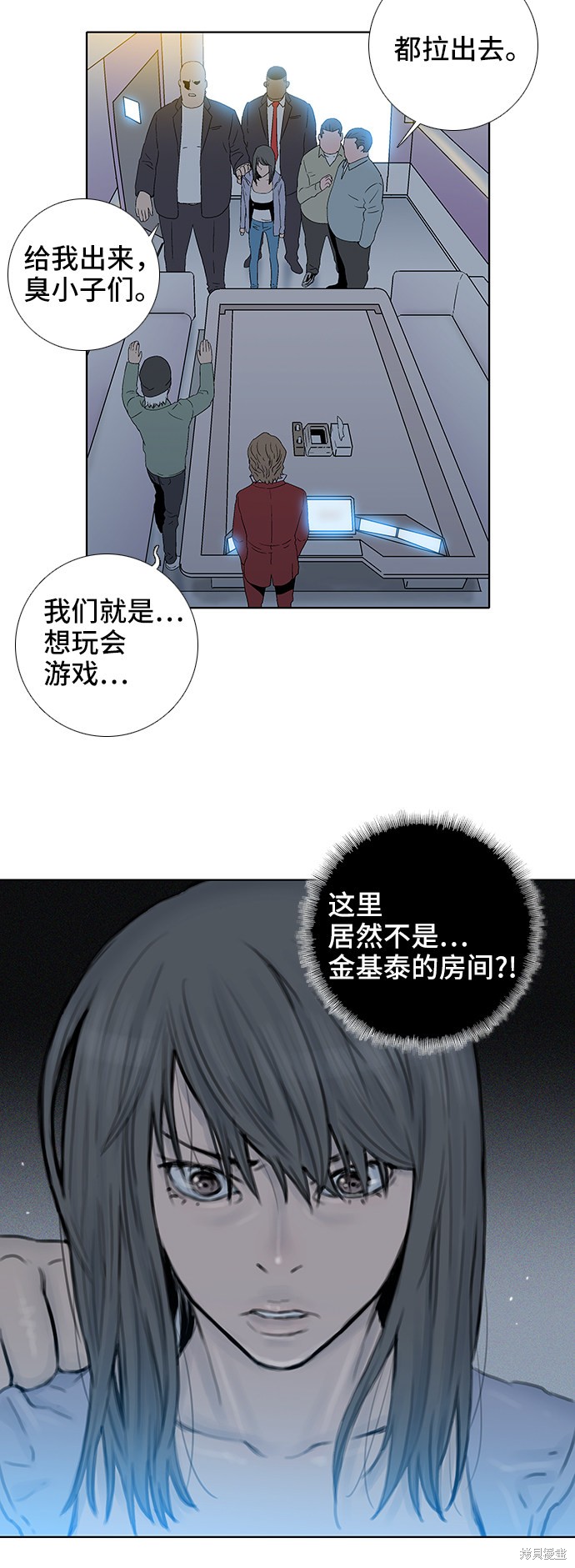 《反击少女》漫画最新章节第47话免费下拉式在线观看章节第【11】张图片