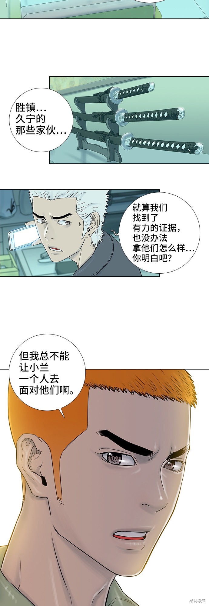 《反击少女》漫画最新章节第35话免费下拉式在线观看章节第【24】张图片