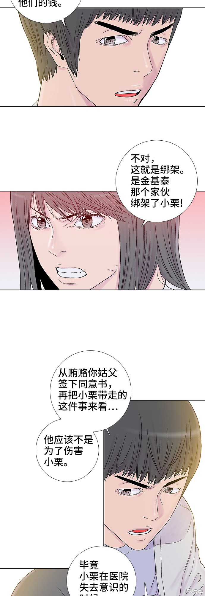 《反击少女》漫画最新章节第33话免费下拉式在线观看章节第【13】张图片