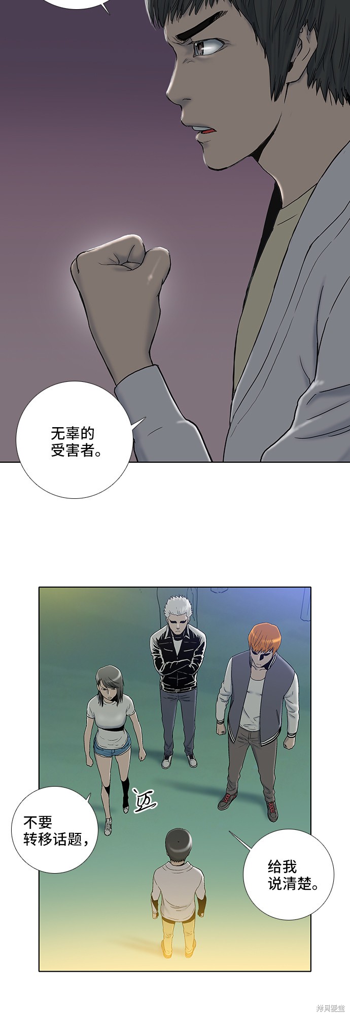 《反击少女》漫画最新章节第18话免费下拉式在线观看章节第【20】张图片