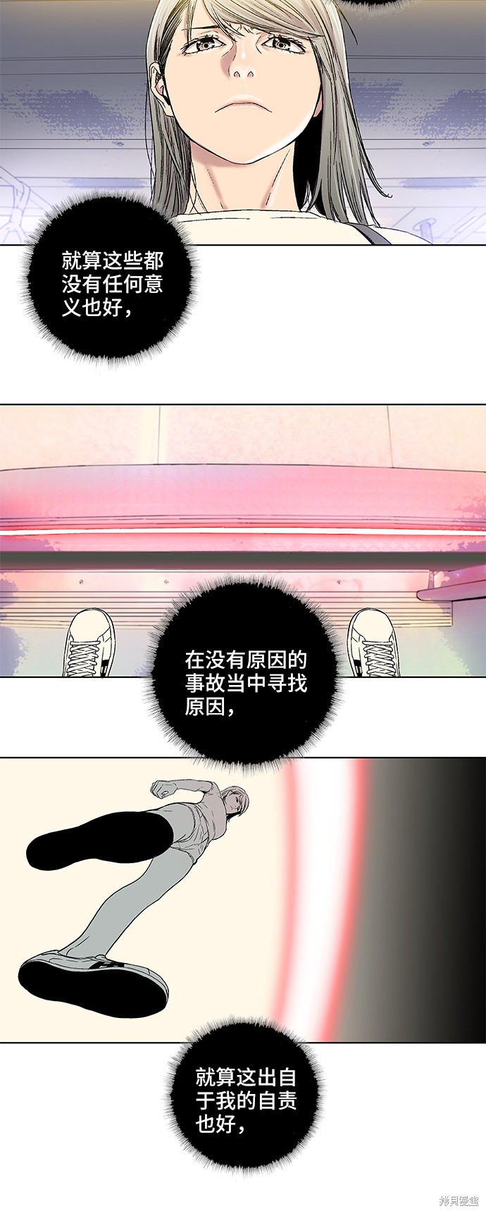 《反击少女》漫画最新章节第14话免费下拉式在线观看章节第【20】张图片