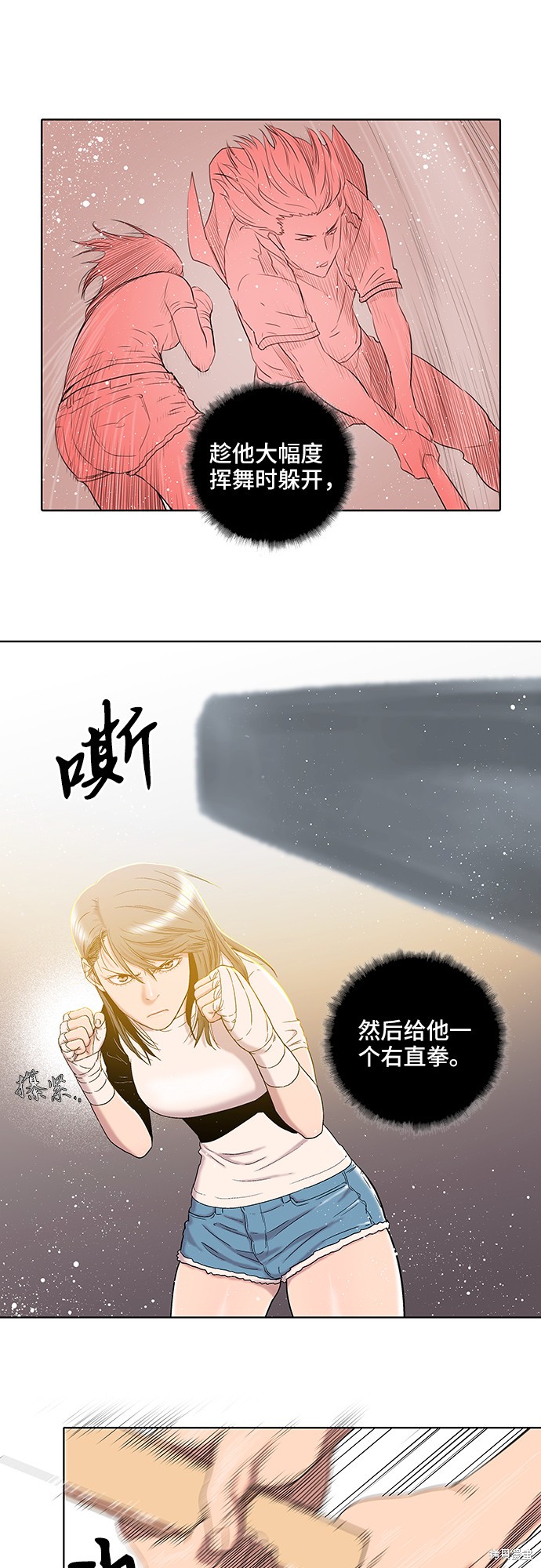 《反击少女》漫画最新章节第16话免费下拉式在线观看章节第【8】张图片