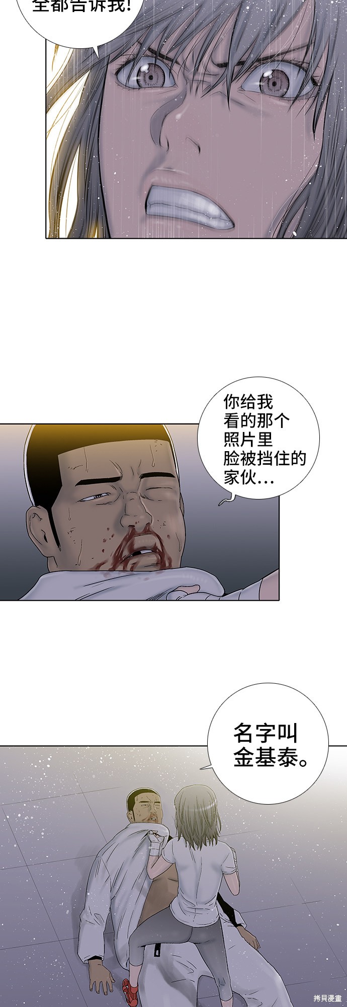 《反击少女》漫画最新章节第31话免费下拉式在线观看章节第【14】张图片