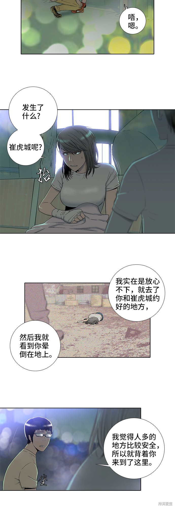 《反击少女》漫画最新章节第17话免费下拉式在线观看章节第【13】张图片