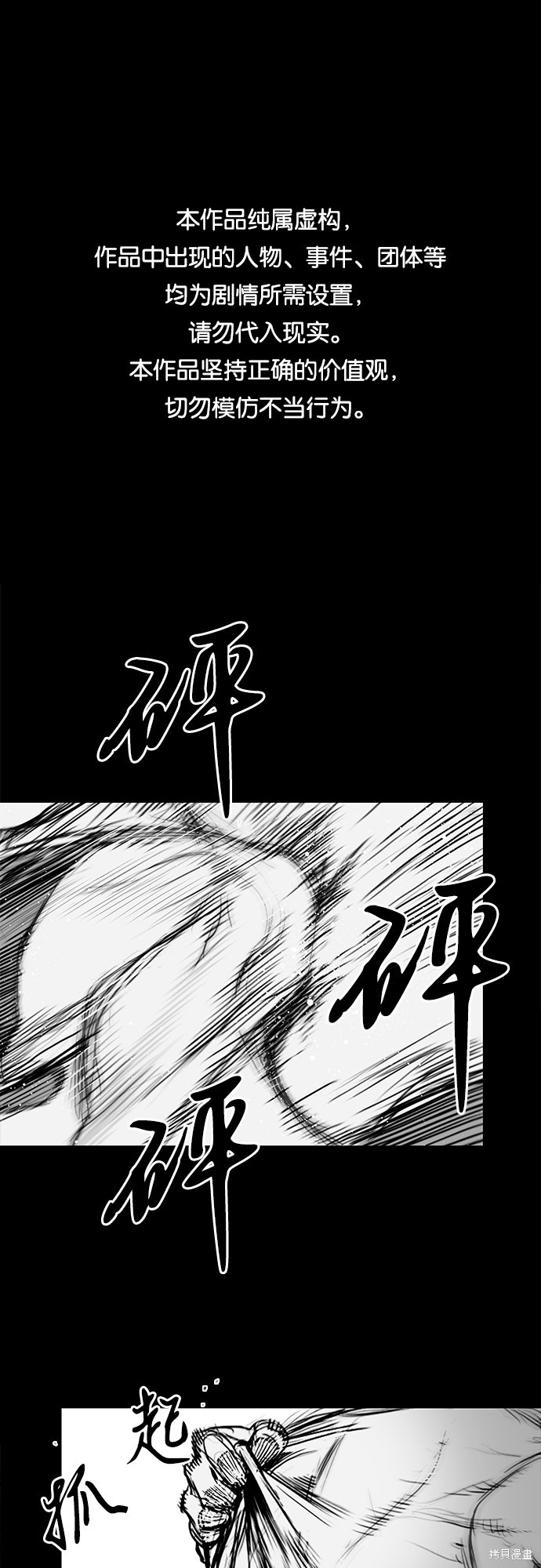 《反击少女》漫画最新章节第15话免费下拉式在线观看章节第【1】张图片