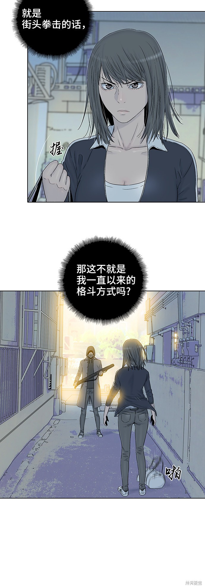 《反击少女》漫画最新章节第41话免费下拉式在线观看章节第【18】张图片