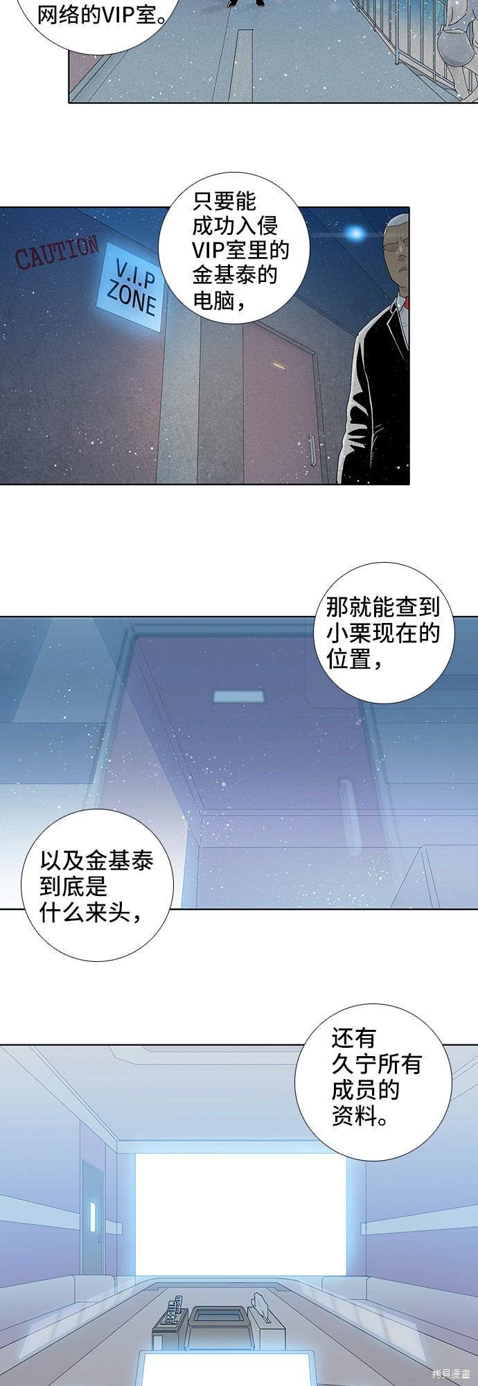 《反击少女》漫画最新章节第44话免费下拉式在线观看章节第【22】张图片