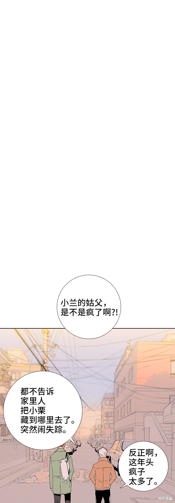 《反击少女》漫画最新章节第32话免费下拉式在线观看章节第【22】张图片