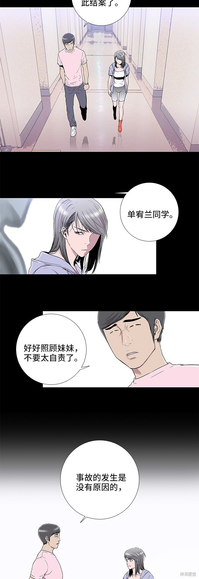 《反击少女》漫画最新章节第14话免费下拉式在线观看章节第【5】张图片