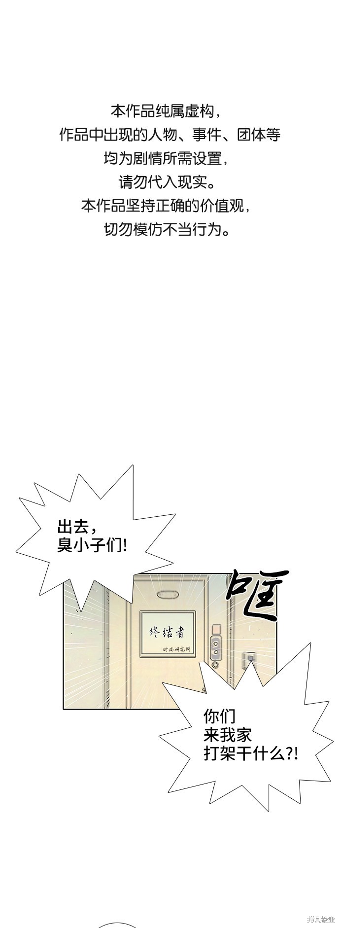 《反击少女》漫画最新章节第38话免费下拉式在线观看章节第【1】张图片