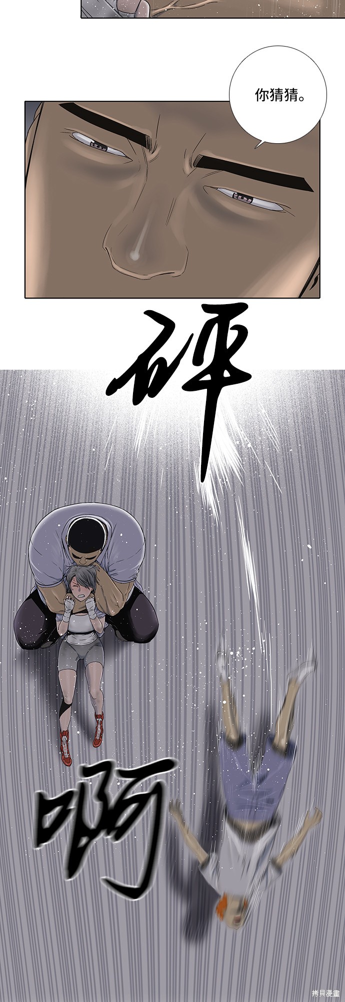 《反击少女》漫画最新章节第12话免费下拉式在线观看章节第【17】张图片