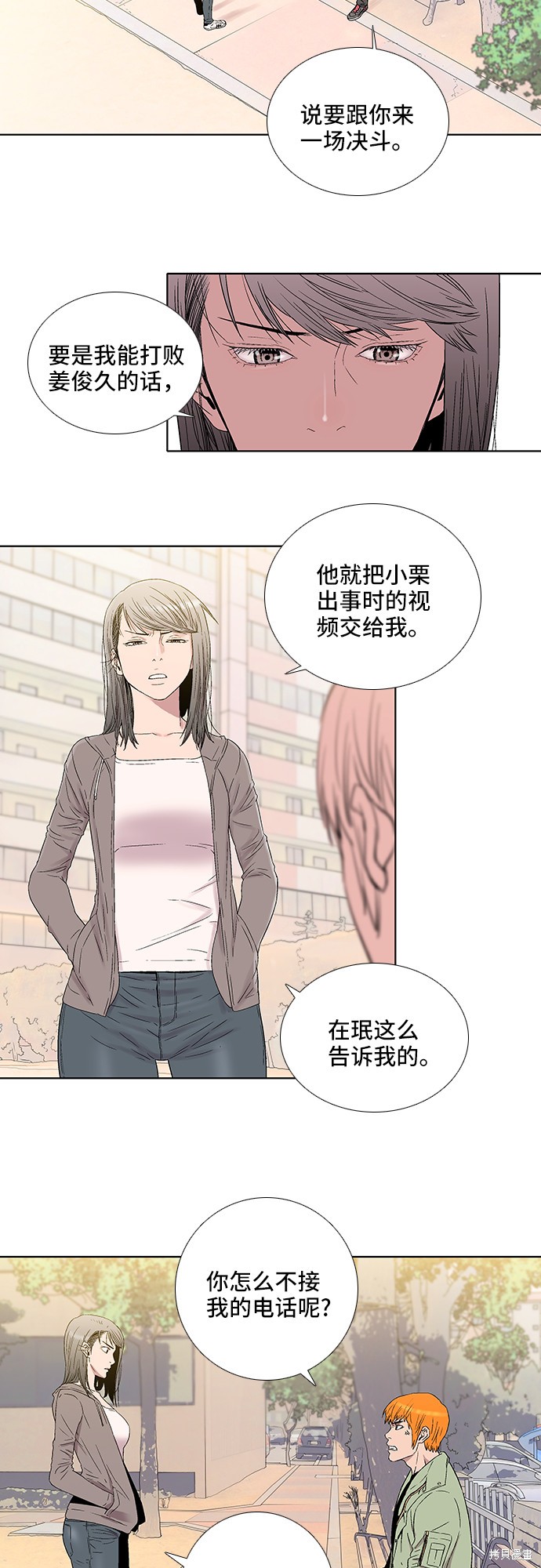 《反击少女》漫画最新章节第24话免费下拉式在线观看章节第【7】张图片