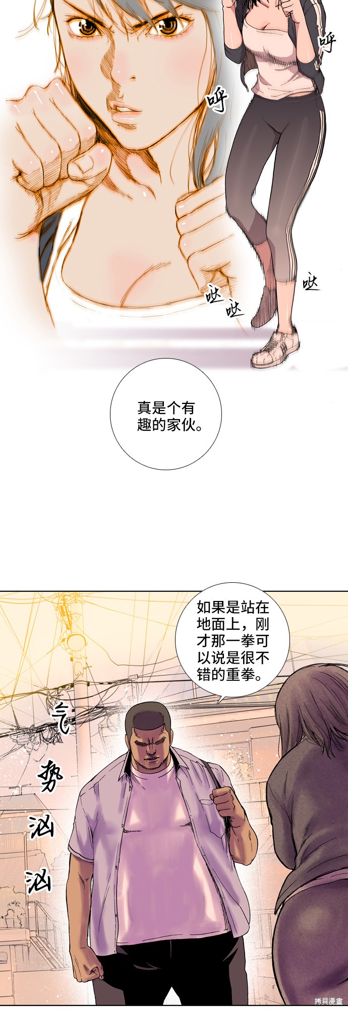 《反击少女》漫画最新章节第3话免费下拉式在线观看章节第【9】张图片