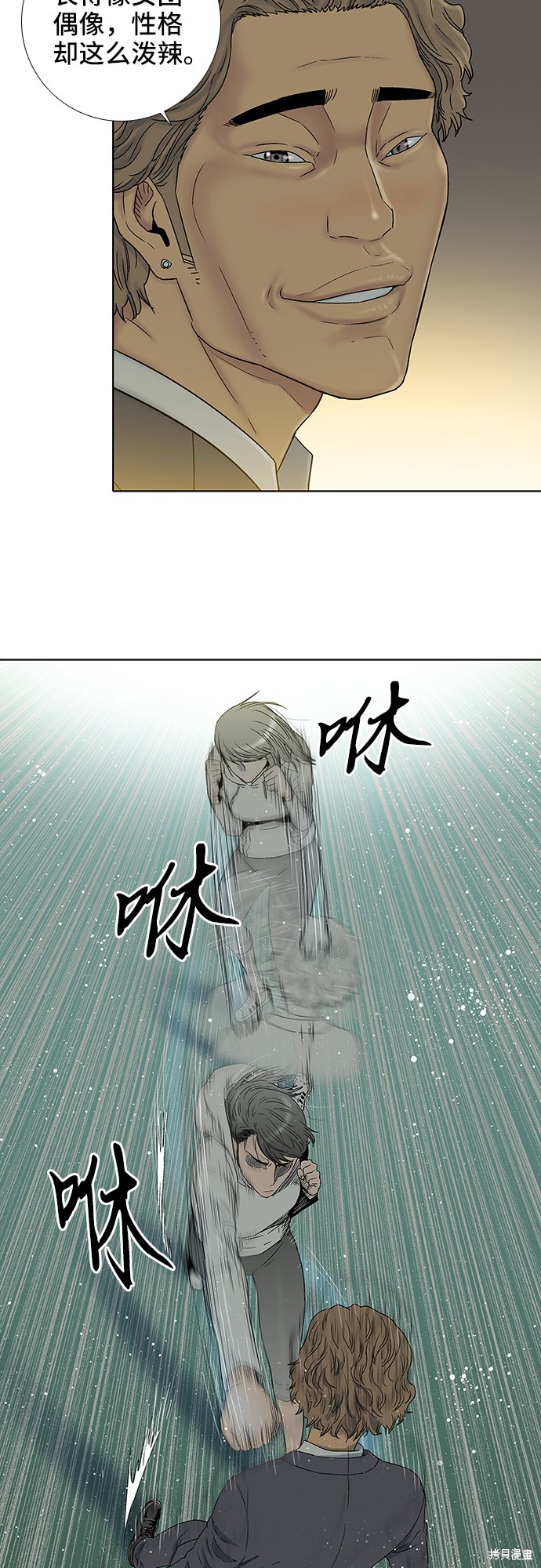 《反击少女》漫画最新章节第23话免费下拉式在线观看章节第【8】张图片