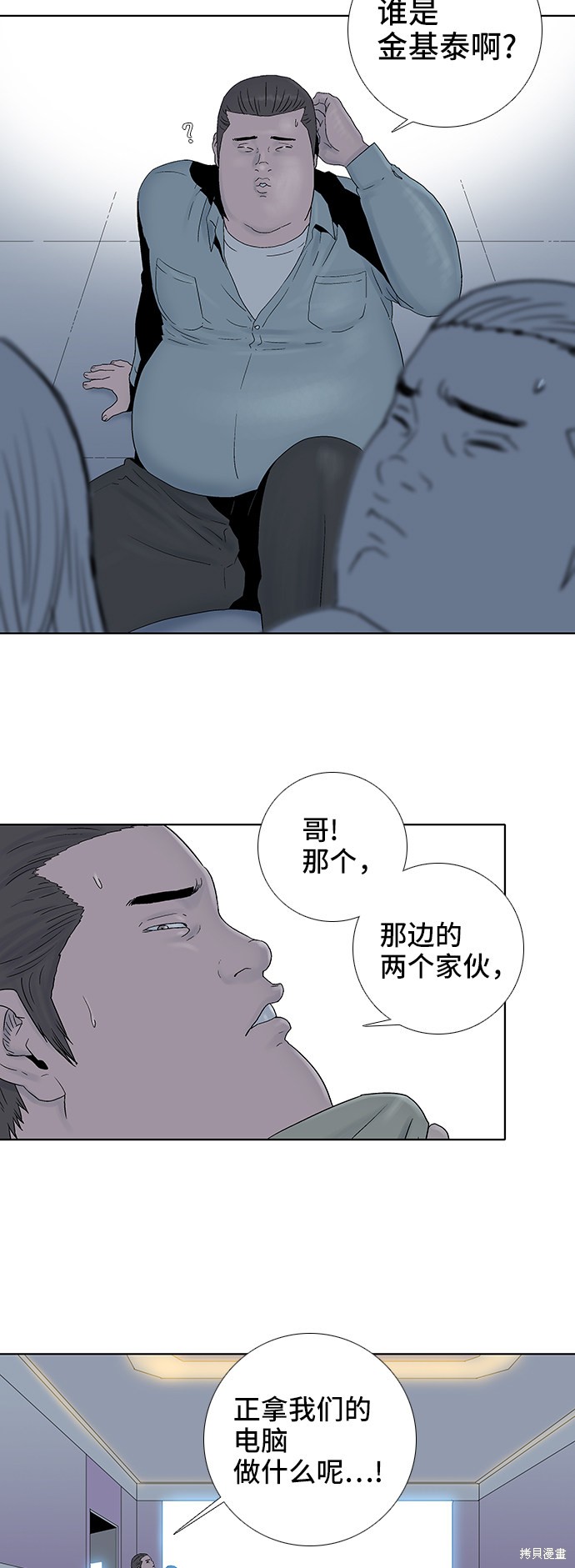 《反击少女》漫画最新章节第47话免费下拉式在线观看章节第【8】张图片