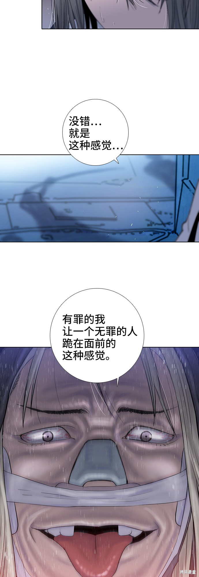 《反击少女》漫画最新章节第43话免费下拉式在线观看章节第【13】张图片