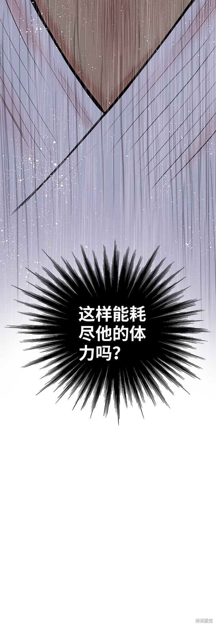 《反击少女》漫画最新章节第25话免费下拉式在线观看章节第【29】张图片