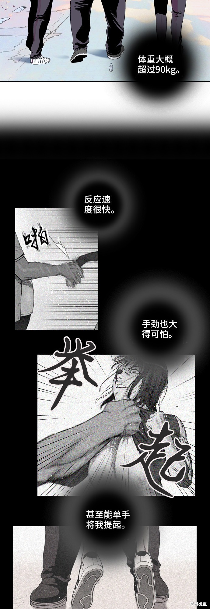 《反击少女》漫画最新章节第9话免费下拉式在线观看章节第【4】张图片