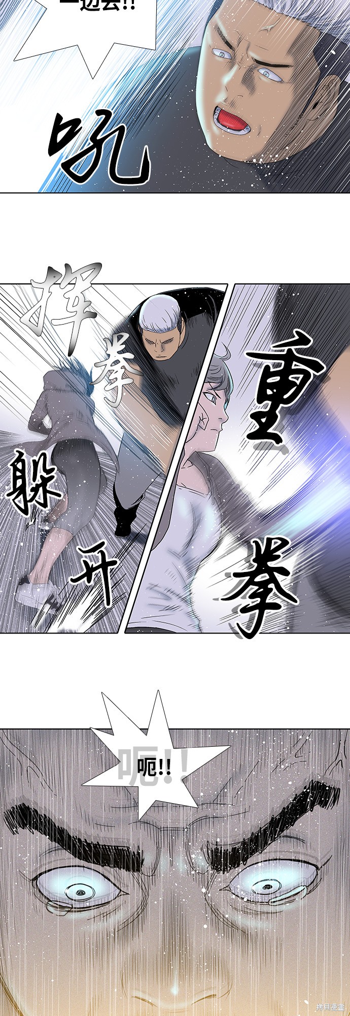 《反击少女》漫画最新章节第20话免费下拉式在线观看章节第【26】张图片