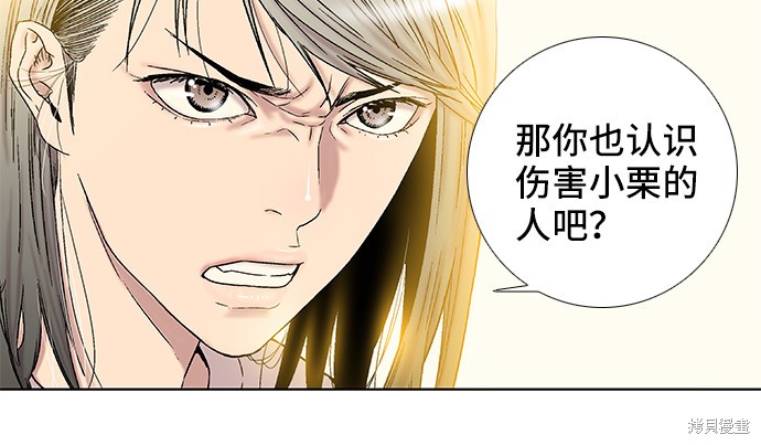 《反击少女》漫画最新章节第15话免费下拉式在线观看章节第【11】张图片