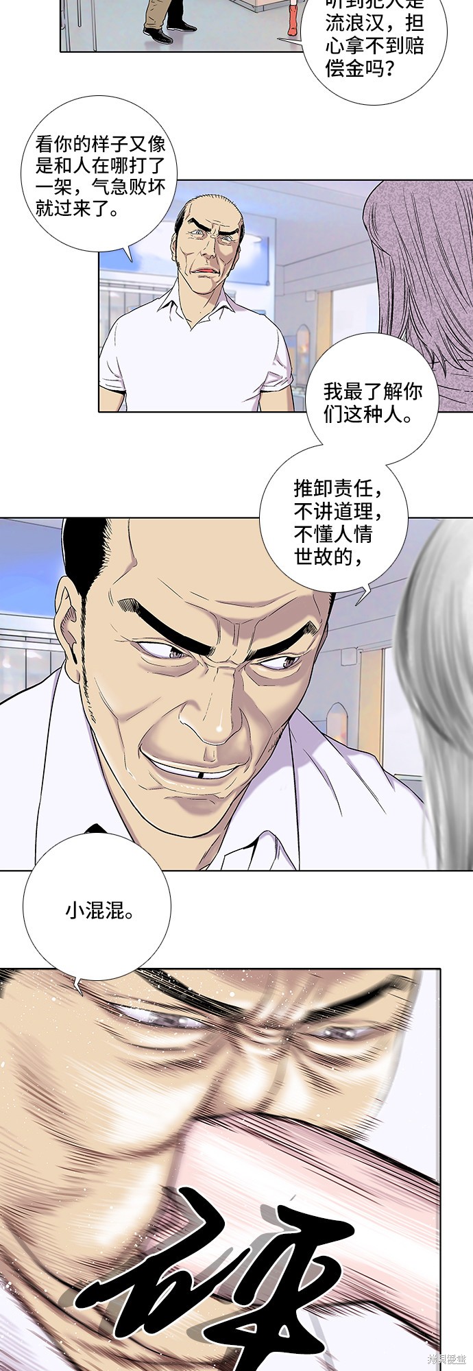 《反击少女》漫画最新章节第13话免费下拉式在线观看章节第【18】张图片