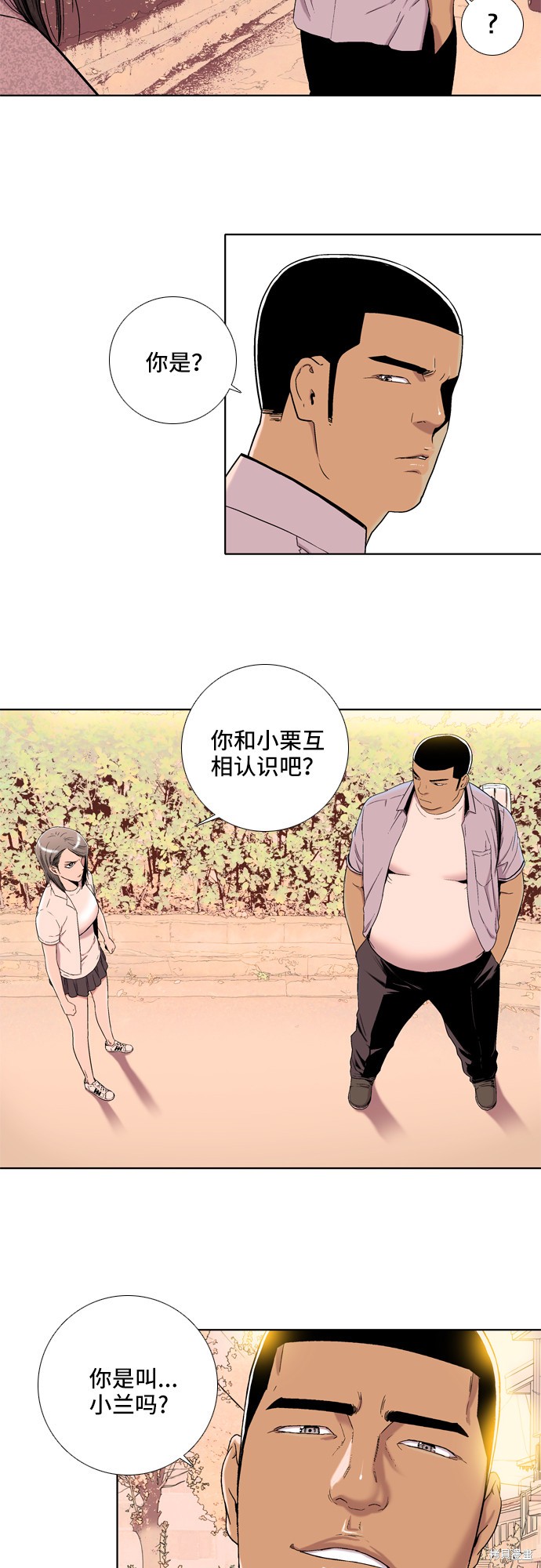 《反击少女》漫画最新章节第9话免费下拉式在线观看章节第【15】张图片