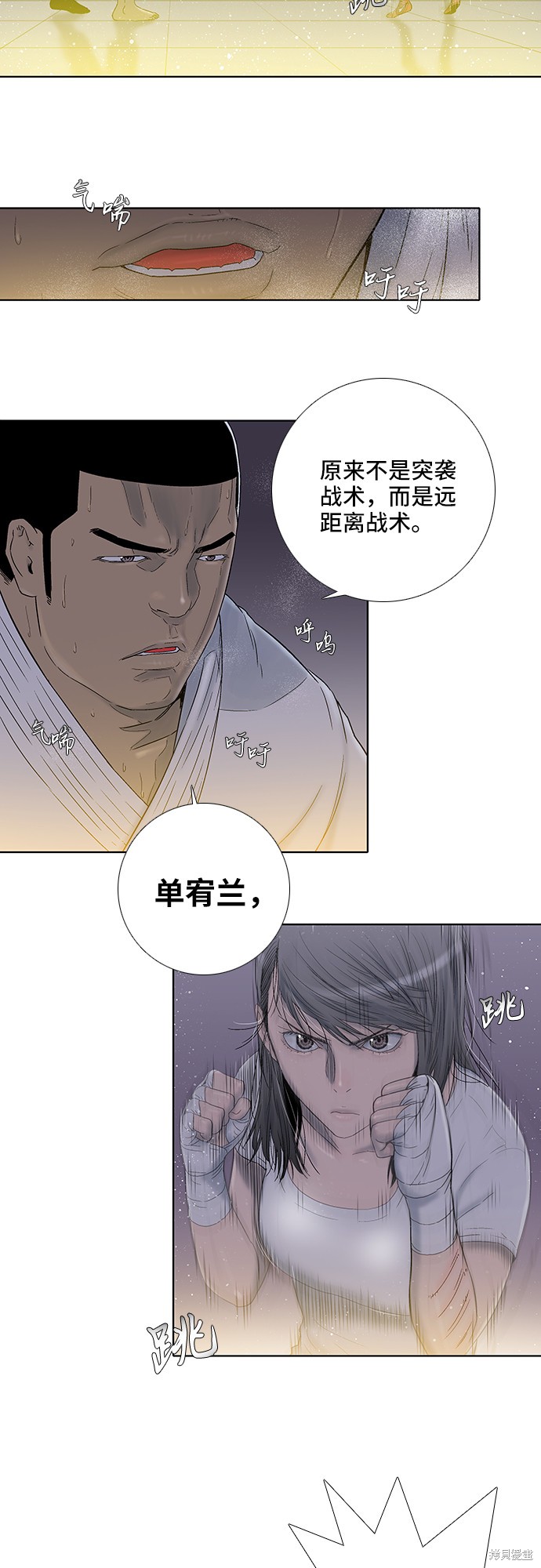 《反击少女》漫画最新章节第27话免费下拉式在线观看章节第【18】张图片