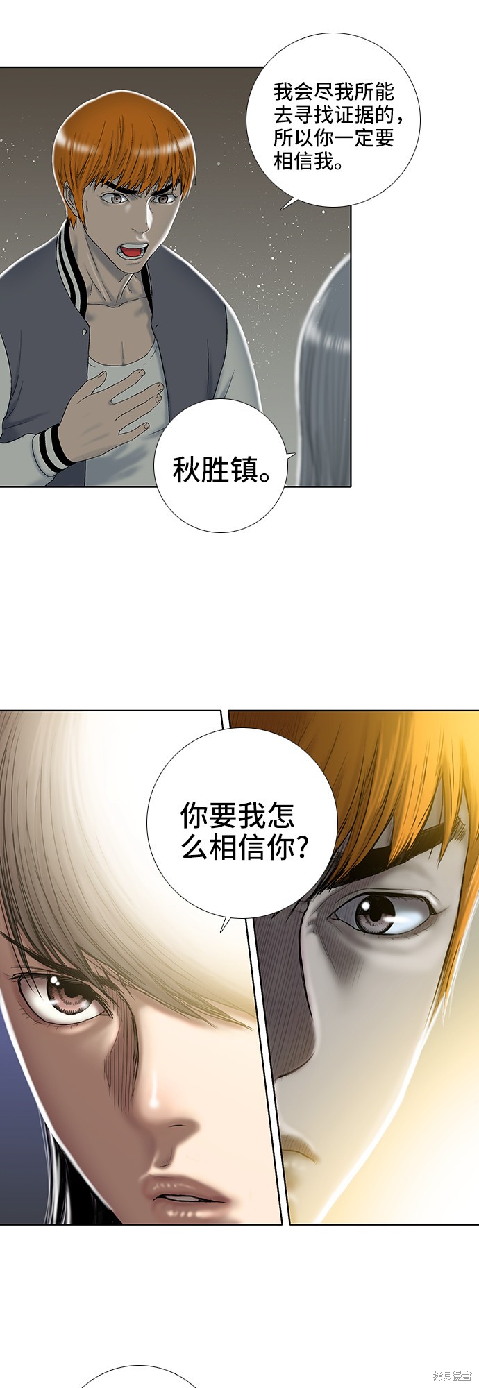 《反击少女》漫画最新章节第19话免费下拉式在线观看章节第【12】张图片