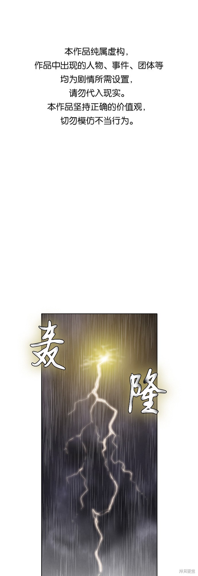 《反击少女》漫画最新章节第28话免费下拉式在线观看章节第【1】张图片