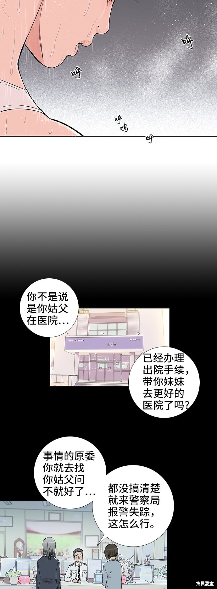 《反击少女》漫画最新章节第32话免费下拉式在线观看章节第【7】张图片