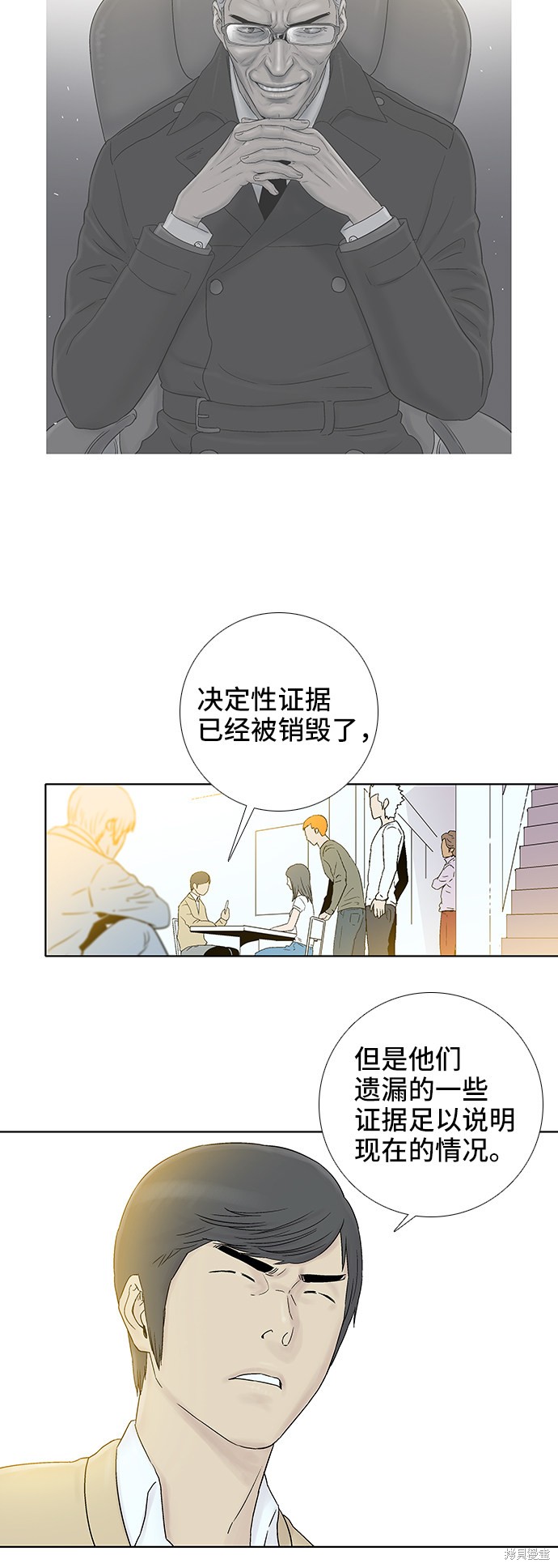 《反击少女》漫画最新章节第47话免费下拉式在线观看章节第【41】张图片