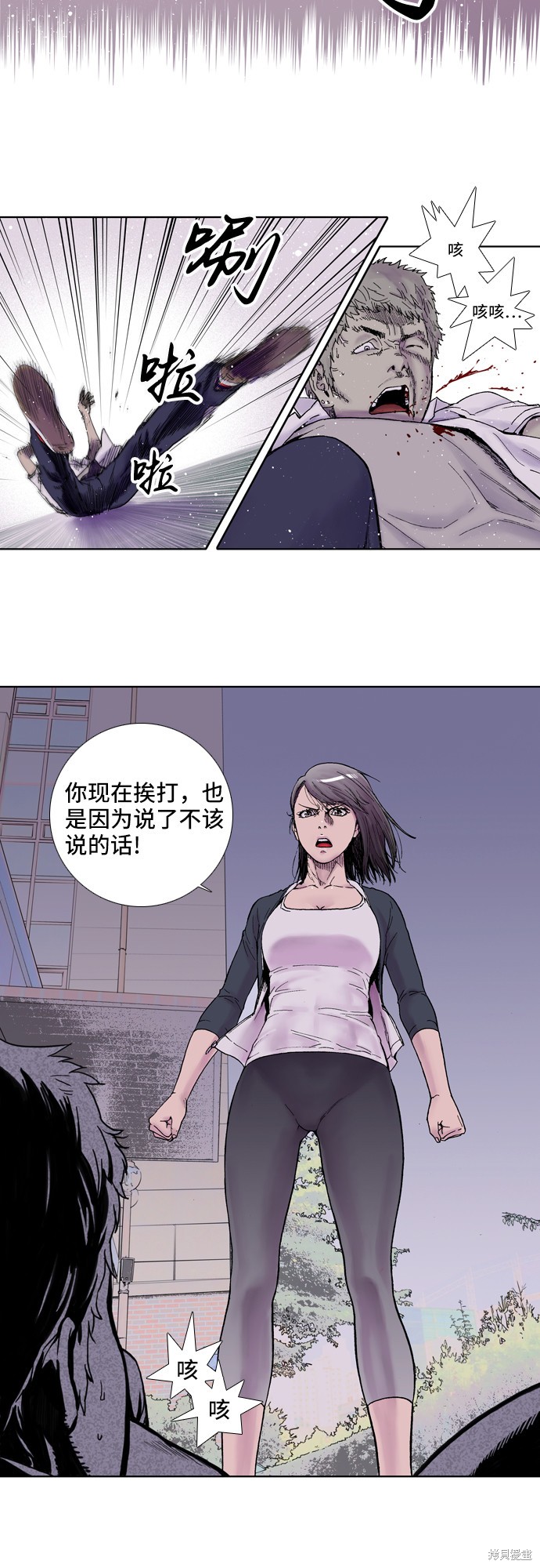 《反击少女》漫画最新章节第3话免费下拉式在线观看章节第【20】张图片