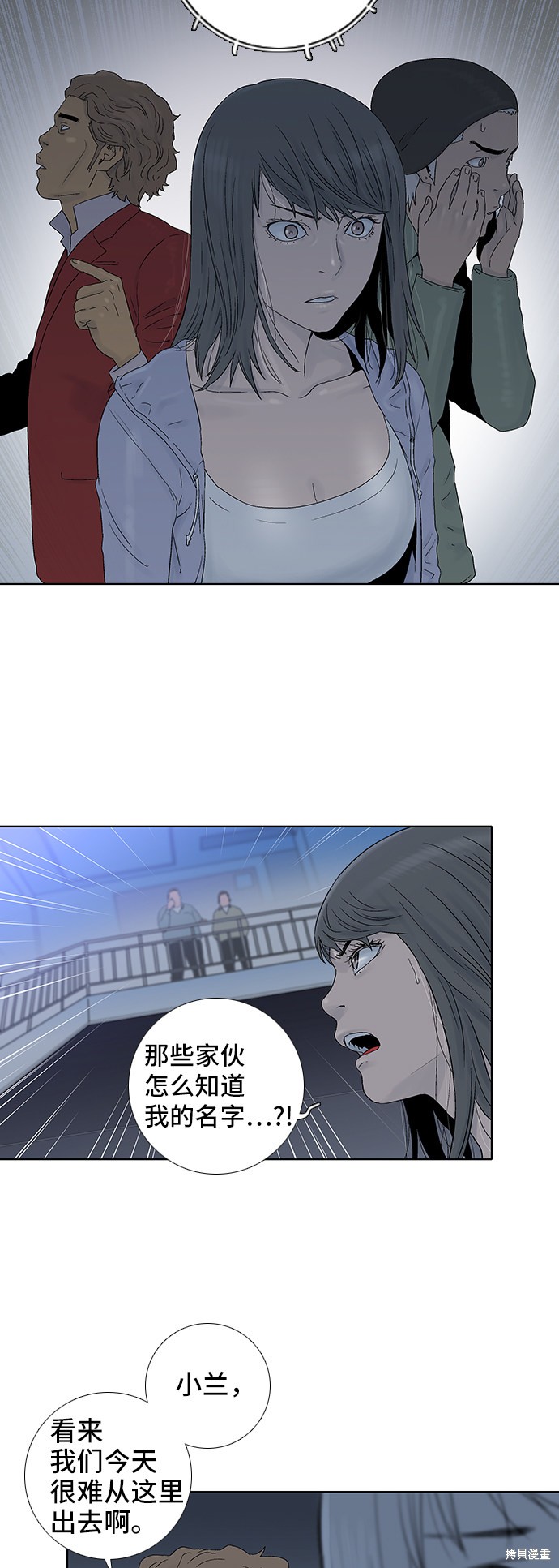 《反击少女》漫画最新章节第47话免费下拉式在线观看章节第【28】张图片